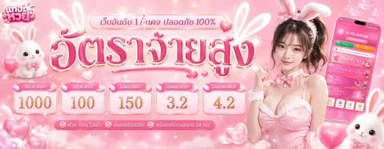 แทง หวย ยัง ไง-โปรโมชั่น